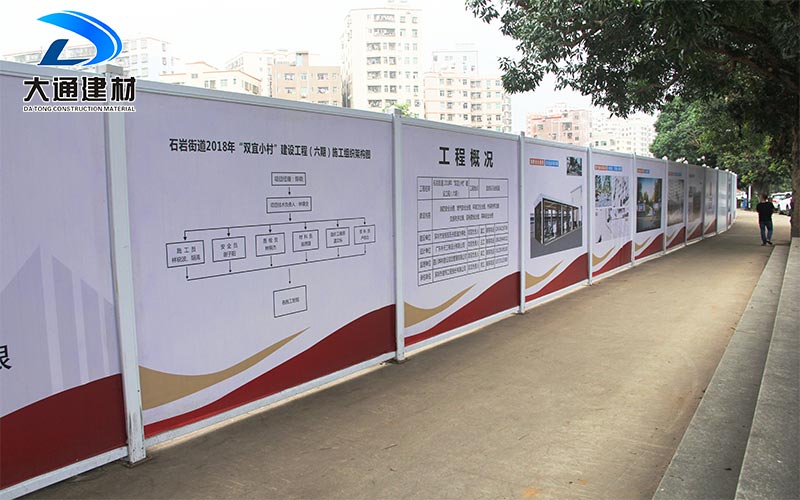 大通建材作為標準為生產廠家，今天給大家介紹一下東莞市政標準圍擋；