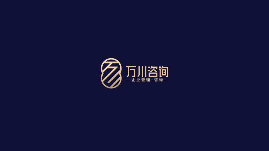 萬(wàn)川企業(yè)管理咨詢Logo設(shè)計(jì) 以專業(yè)視覺(jué)語(yǔ)言詮釋企業(yè)智慧